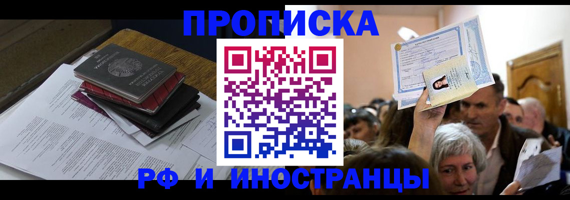 регистрация в Сальске