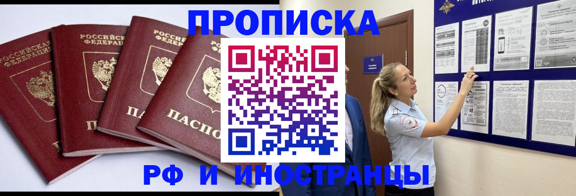 найти адрес прописки в Сальске