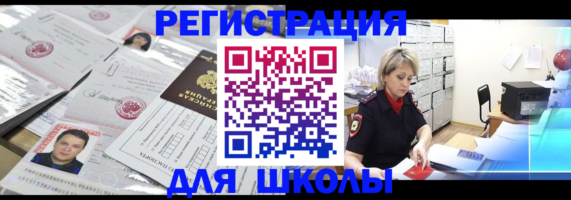 прописка паспорт в Сальске
